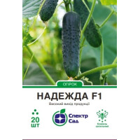 Надежда F1, огурец корнишон, пчелоопыляемый, 20 сем. СПЕКТР